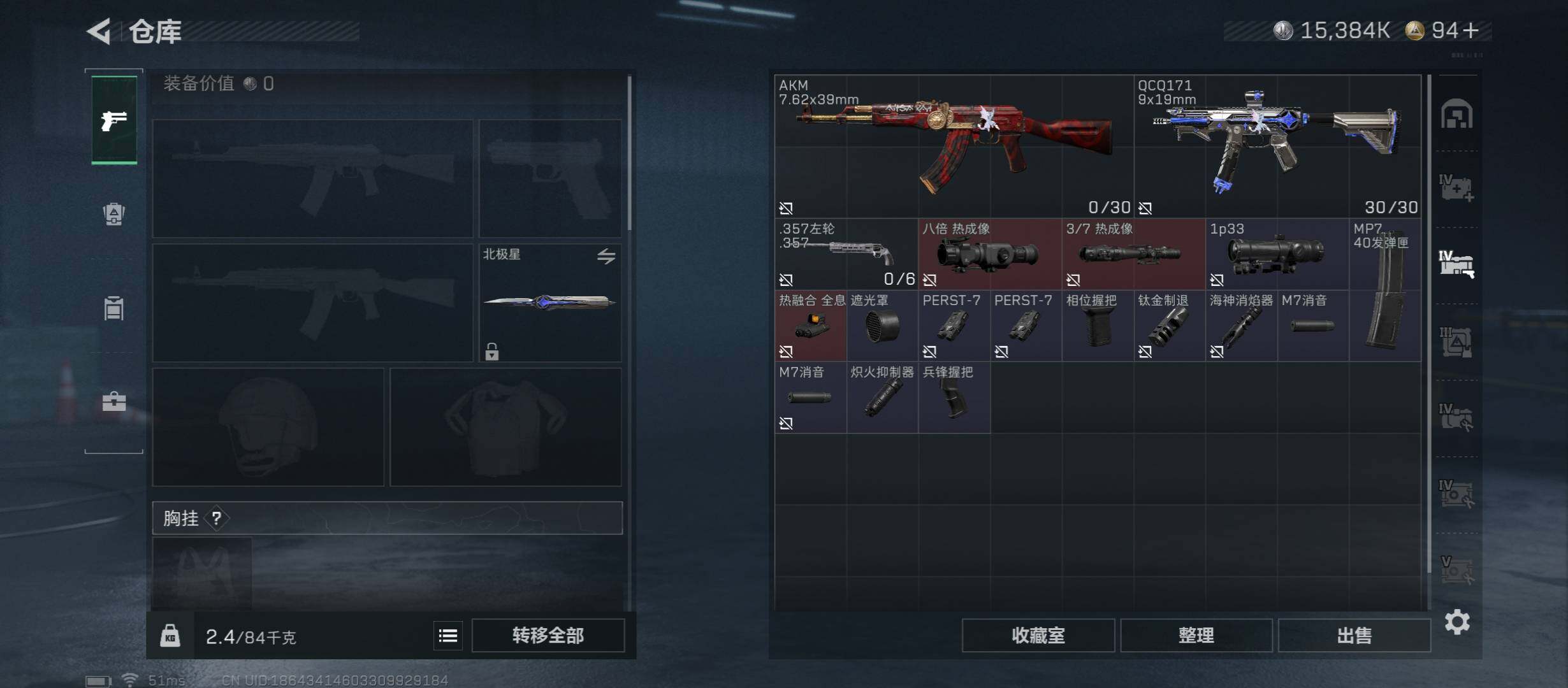 SJZCMW430973三角洲行动账号详情图25