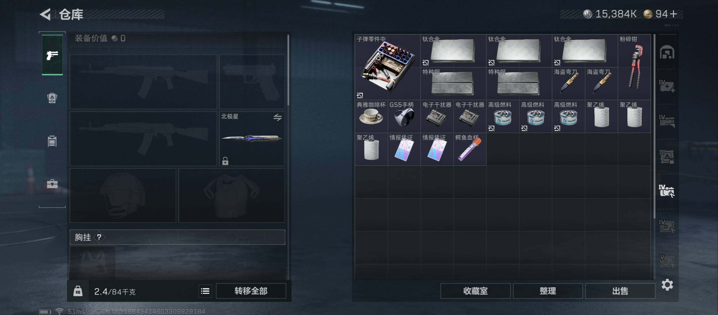 SJZCMW430973三角洲行动账号详情图27