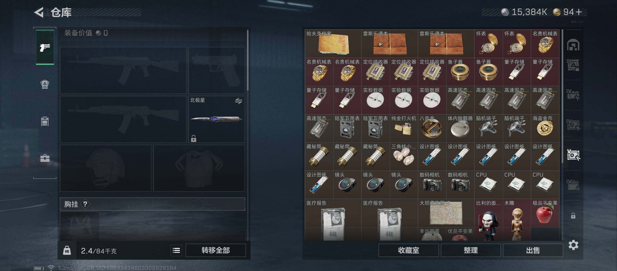 SJZCMW430973三角洲行动账号详情图29