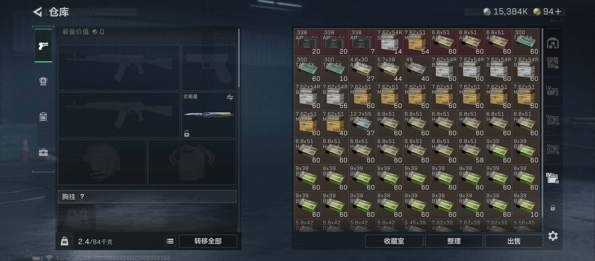 SJZCMW430973三角洲行动账号详情图30