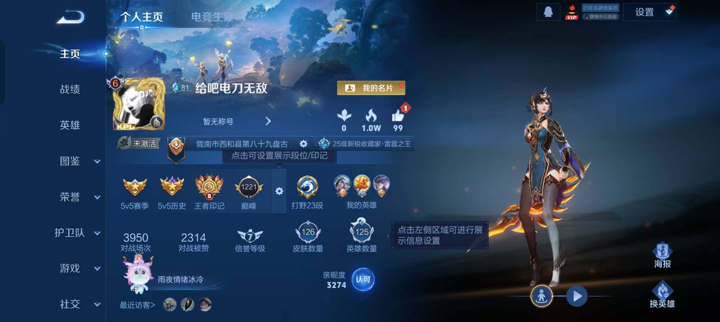 WZCMW467185王者荣耀账号详情图2