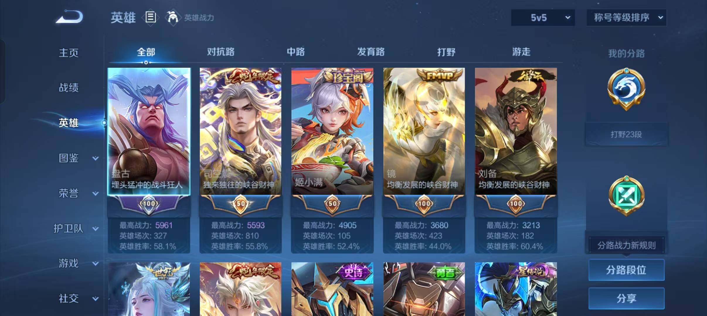 WZCMW467185王者荣耀账号详情图3