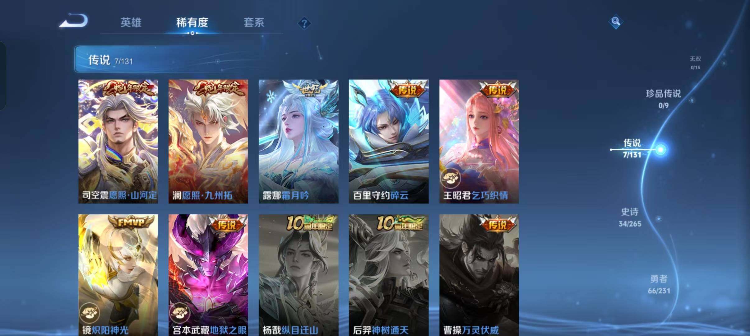 WZCMW467185王者荣耀账号详情图6