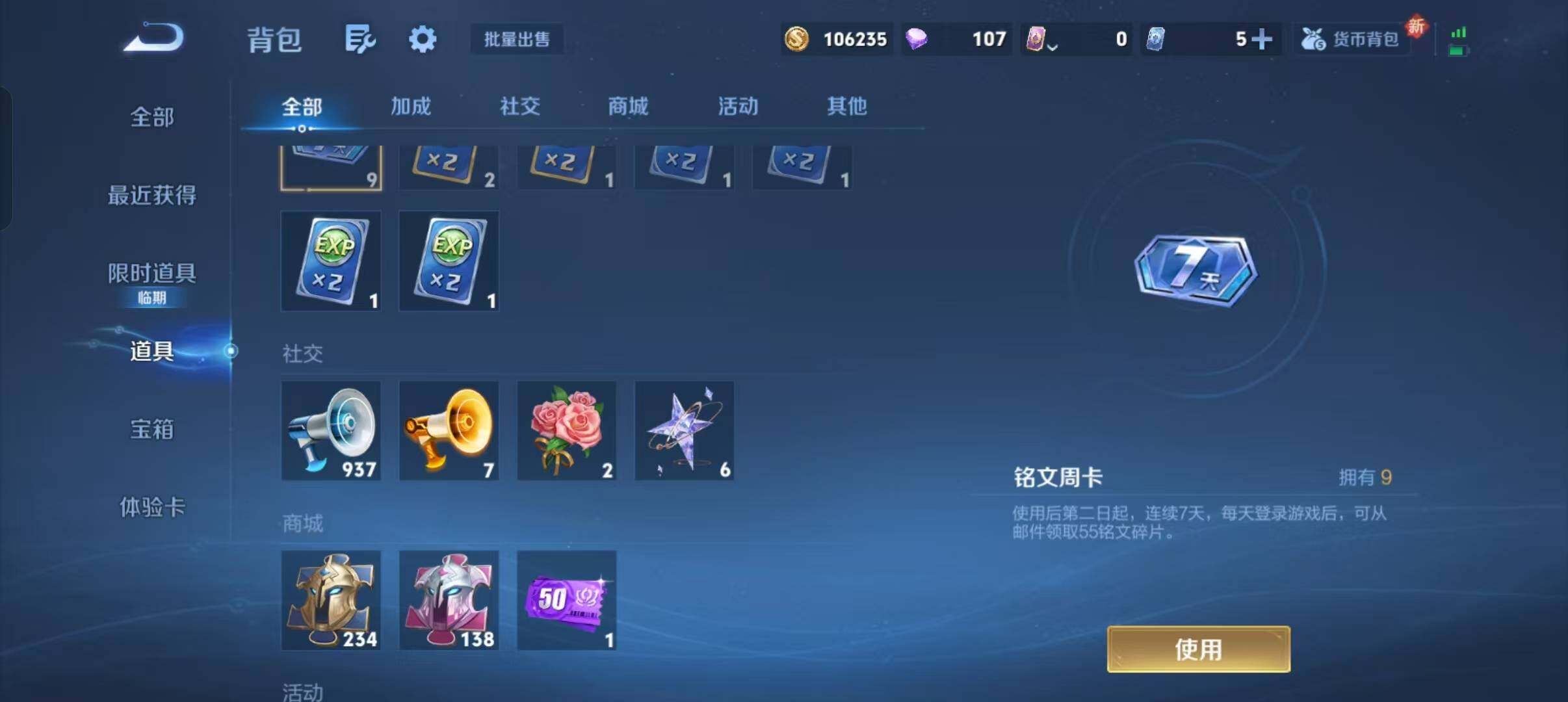 WZCMW467185王者荣耀账号详情图9