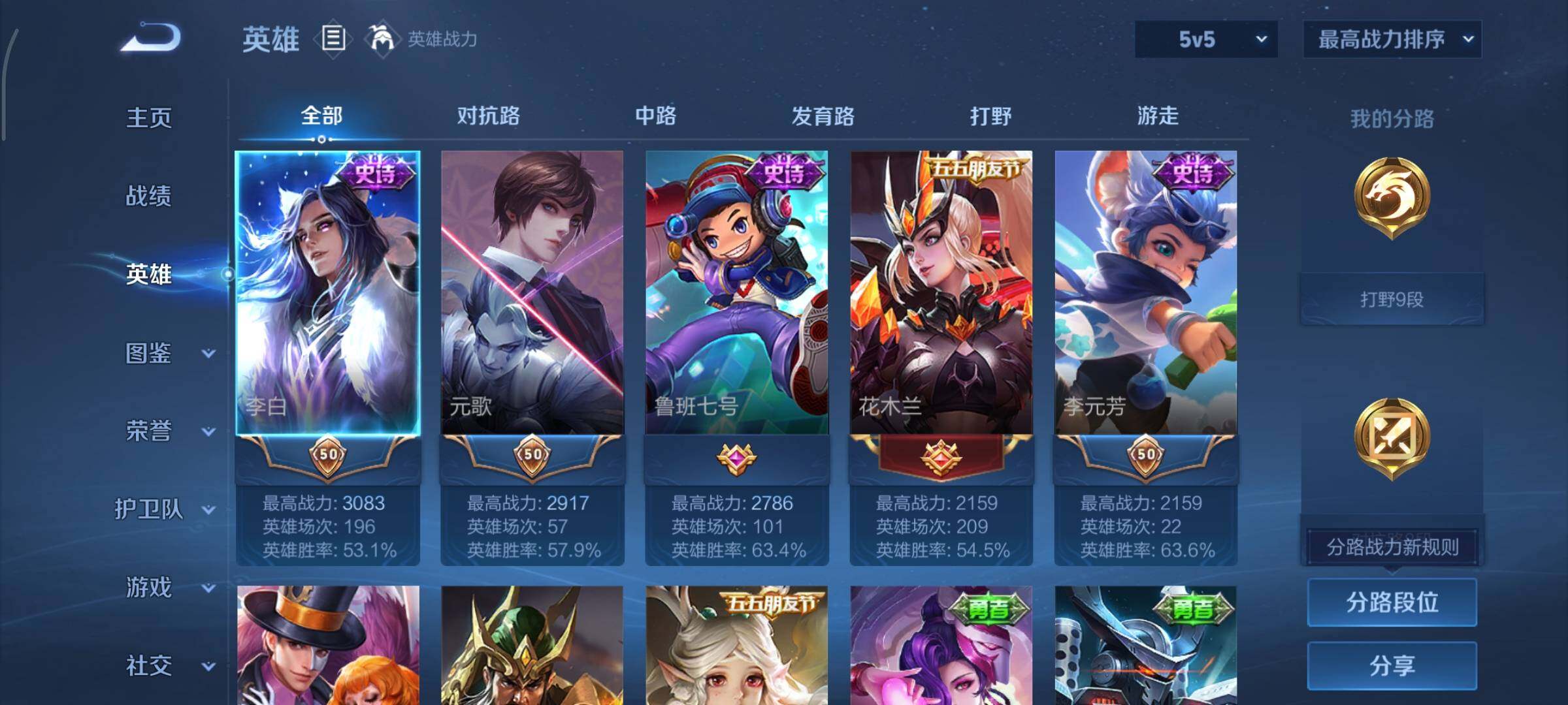 WZCMY424638王者荣耀账号详情图3