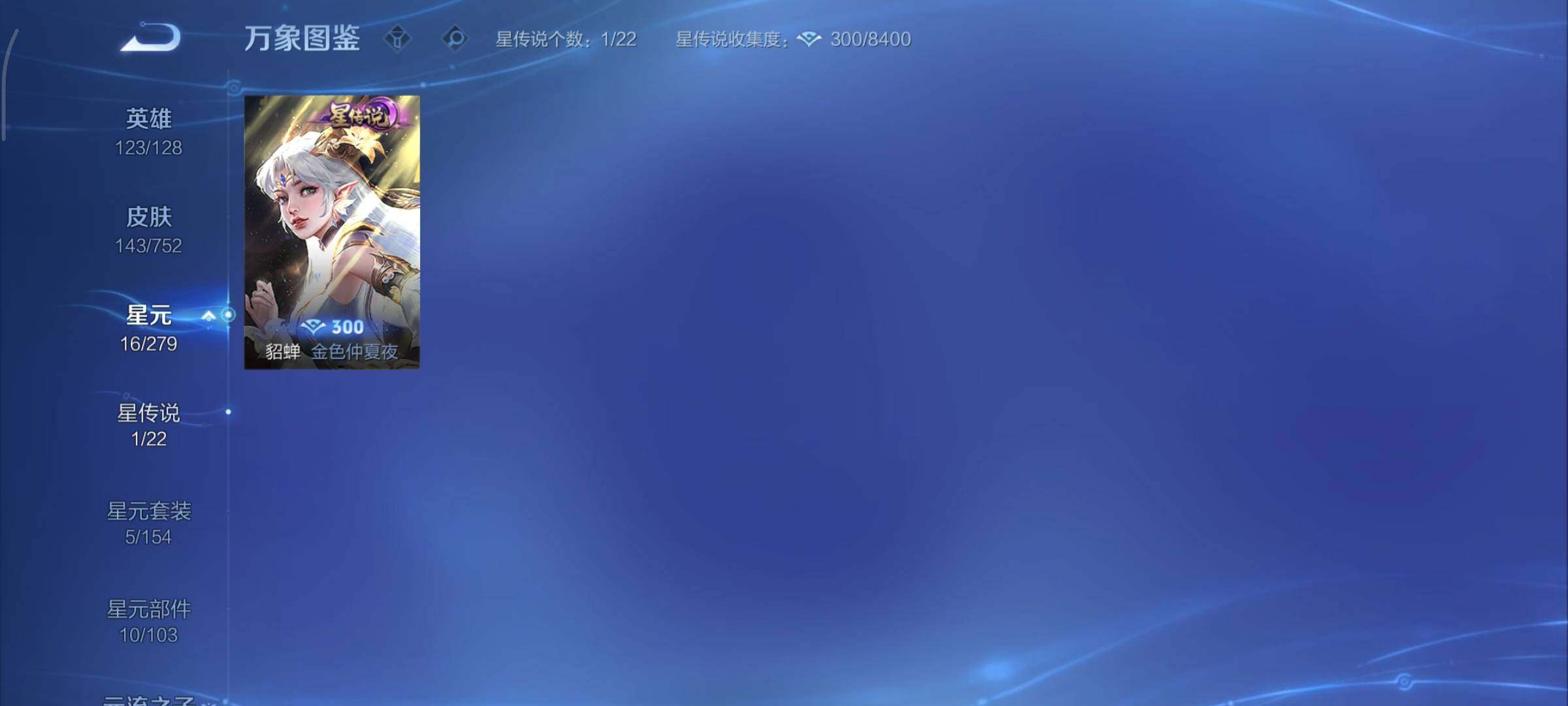 WZCMY424638王者荣耀账号详情图8