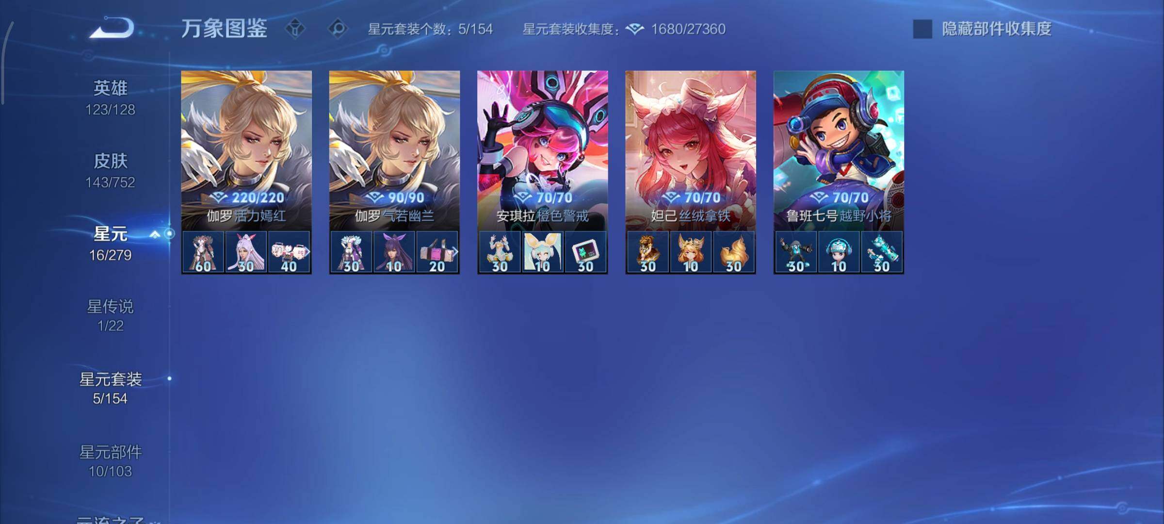 WZCMY424638王者荣耀账号详情图9