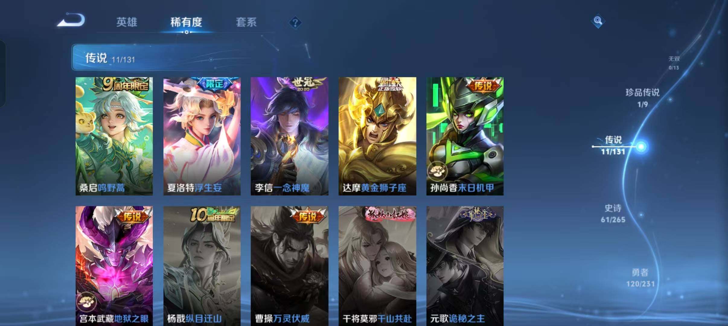 WZLX470499王者荣耀账号详情图9