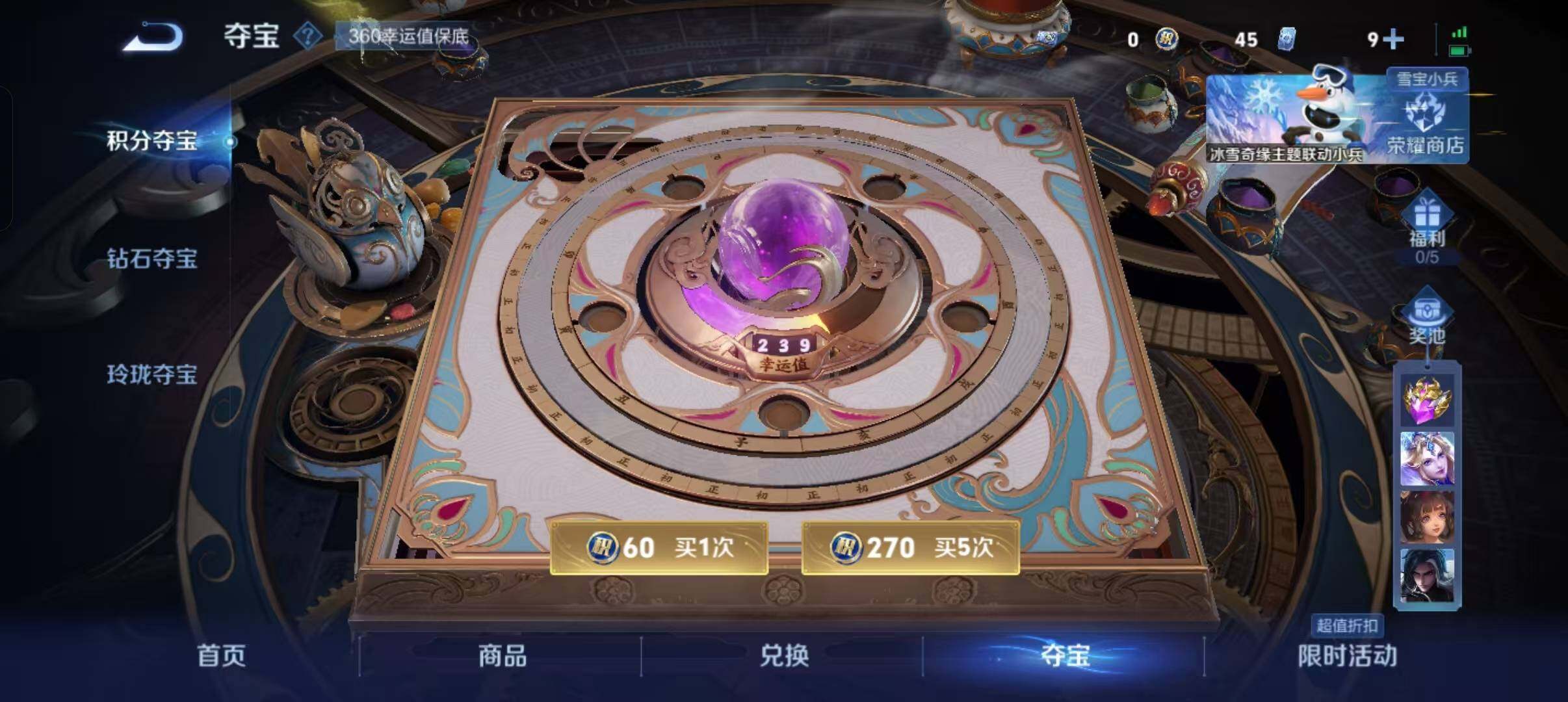 WZLX470499王者荣耀账号详情图11