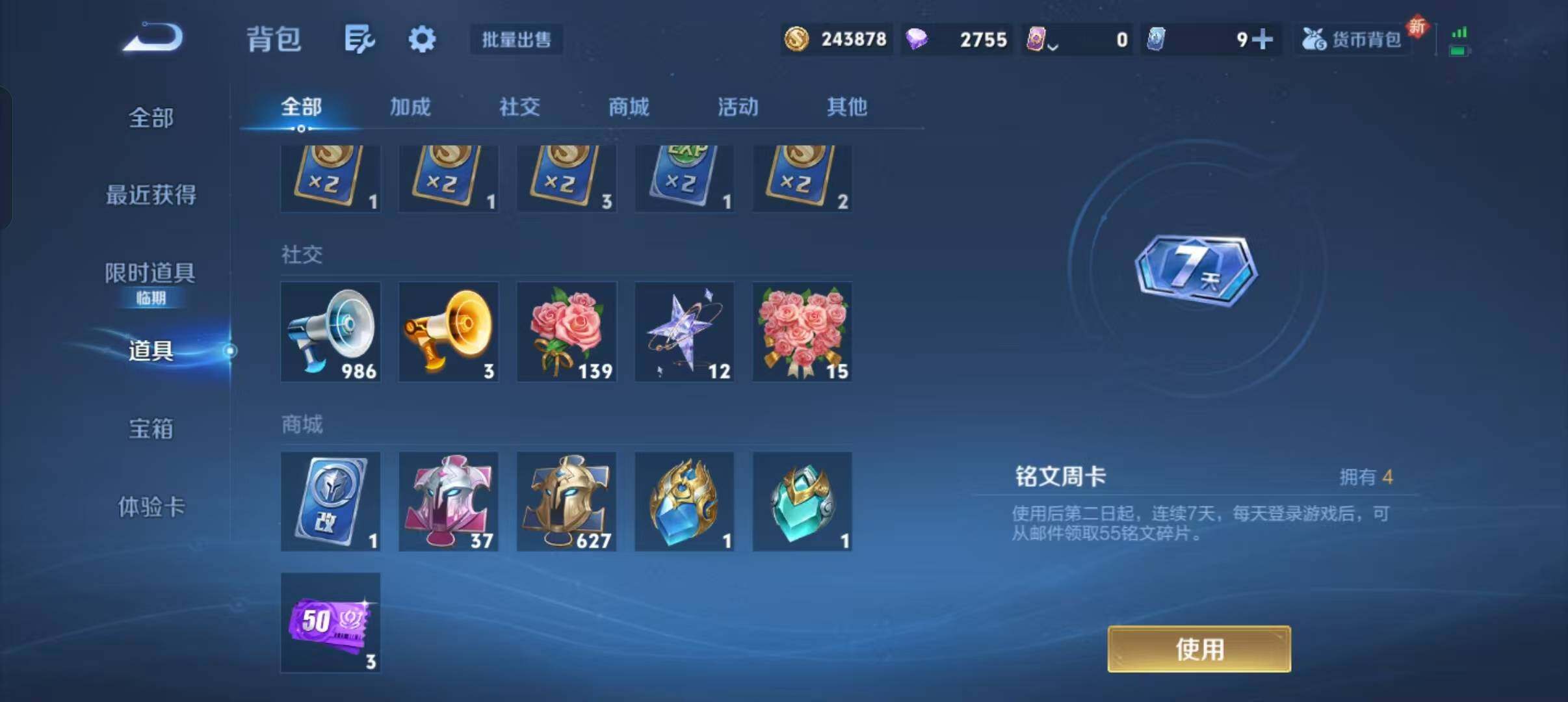 WZLX470499王者荣耀账号详情图12