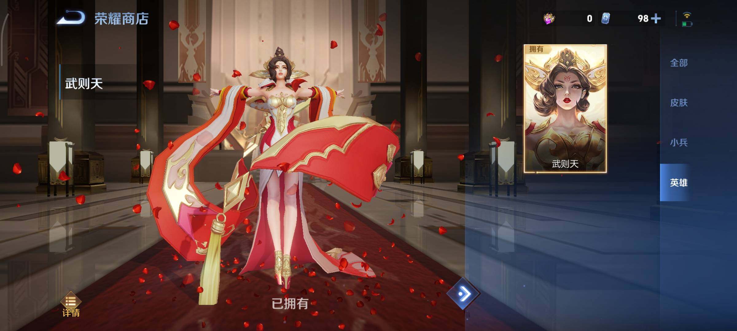 WZCMY424638王者荣耀账号详情图12