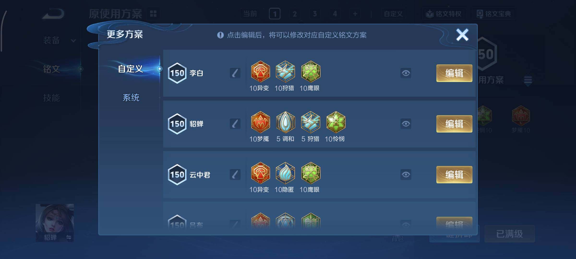 WZCMY424638王者荣耀账号详情图13