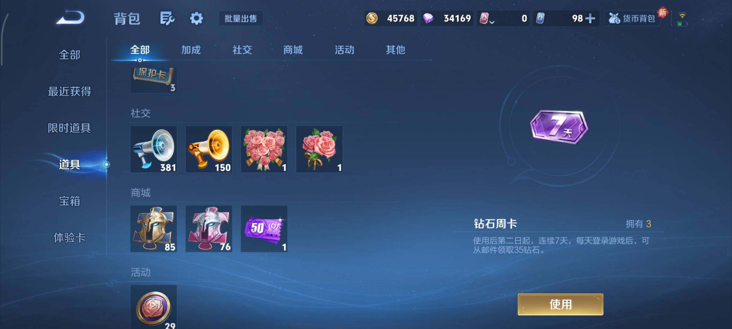 WZCMY424638王者荣耀账号详情图14