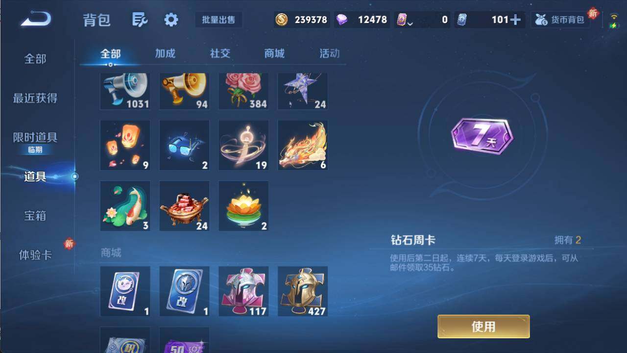 WZCMW467178王者荣耀账号详情图3