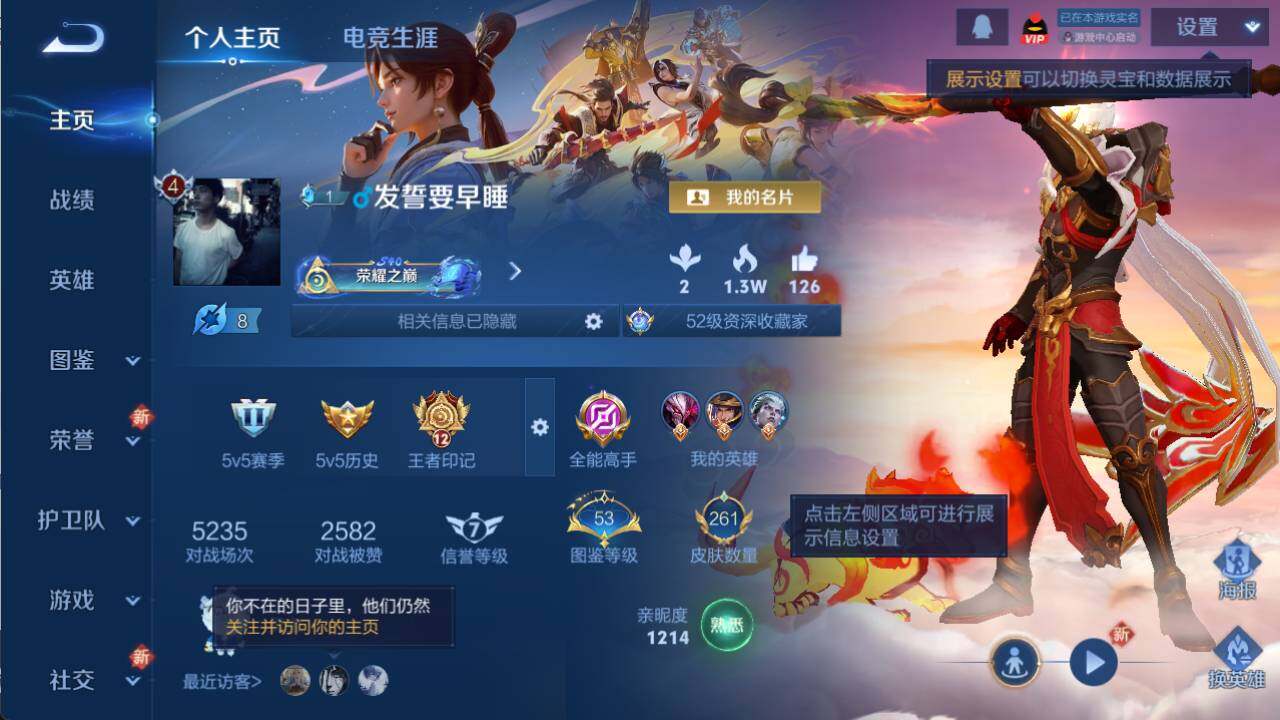 WZCMW467178王者荣耀账号详情图4