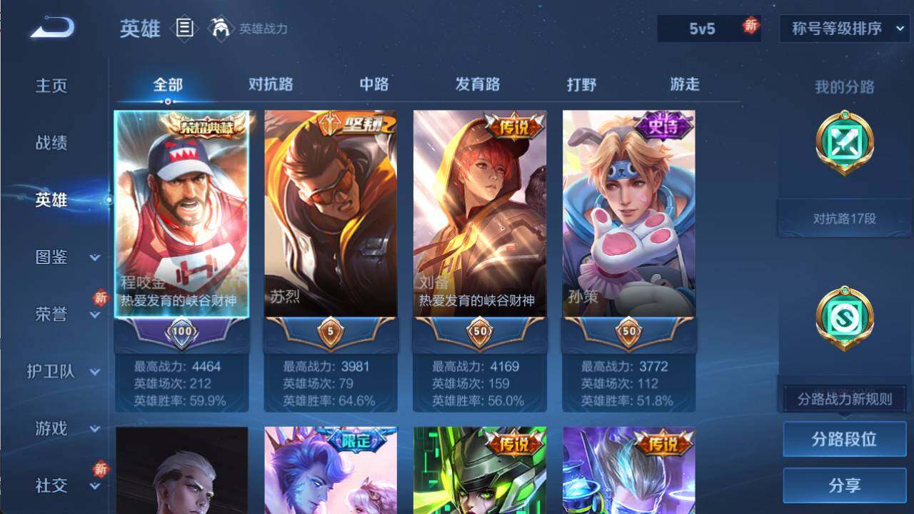 WZCMW467178王者荣耀账号详情图5