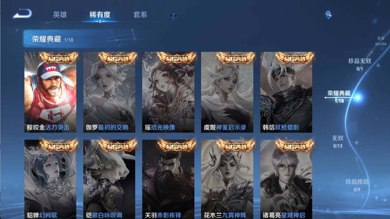 WZCMW467178王者荣耀账号详情图7