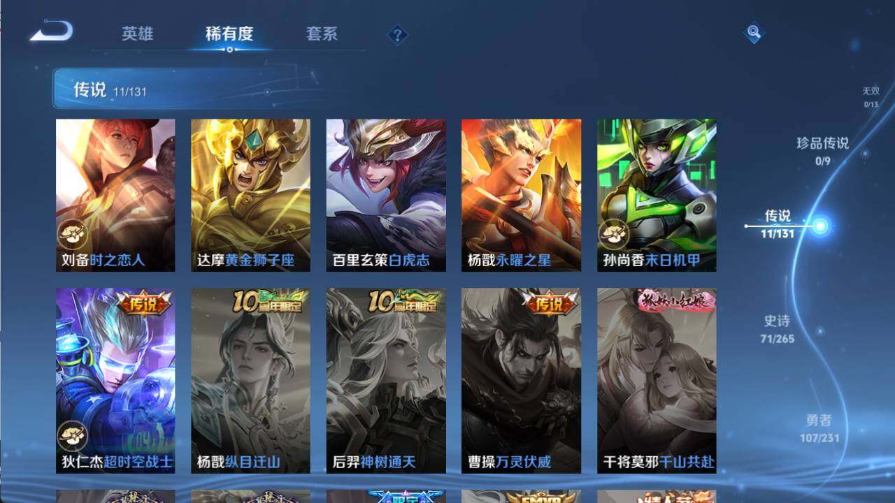 WZCMW467178王者荣耀账号详情图8