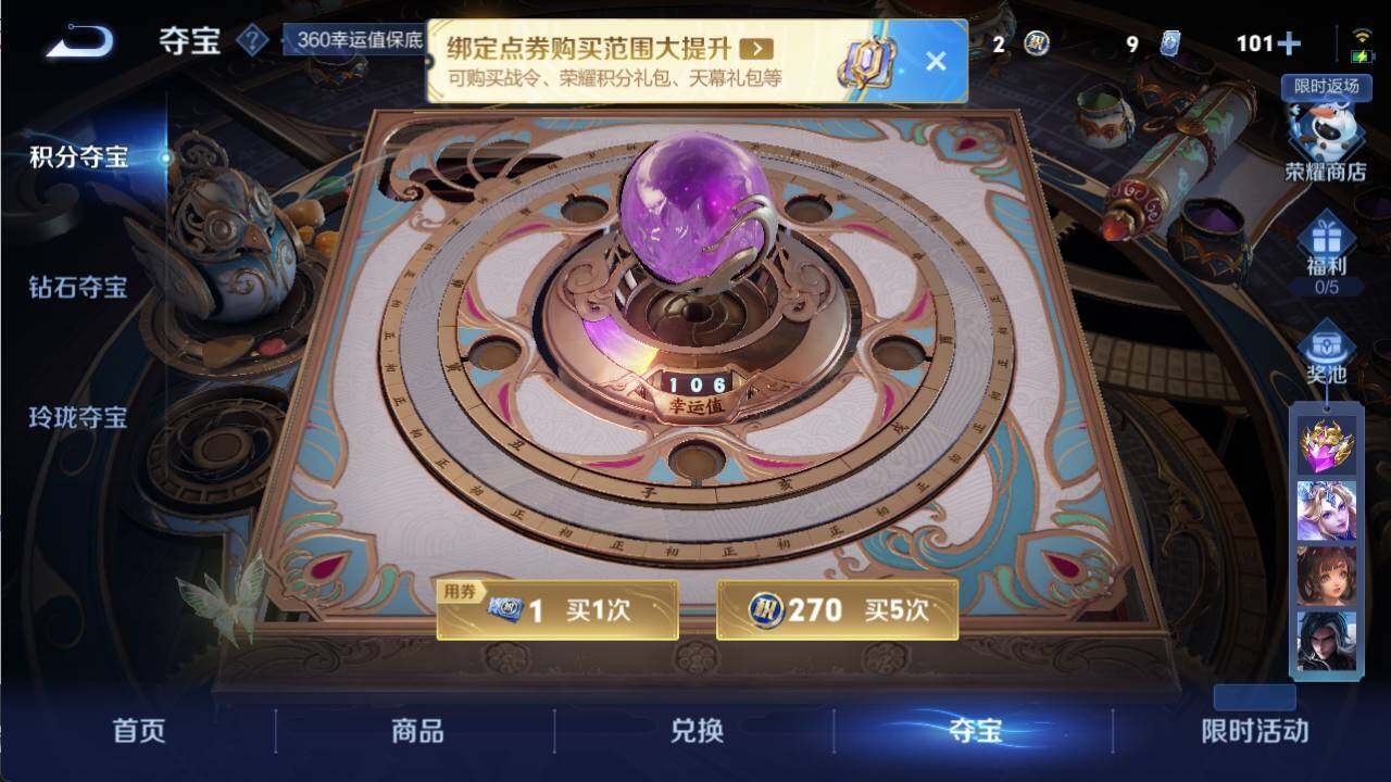 WZCMW467178王者荣耀账号详情图9