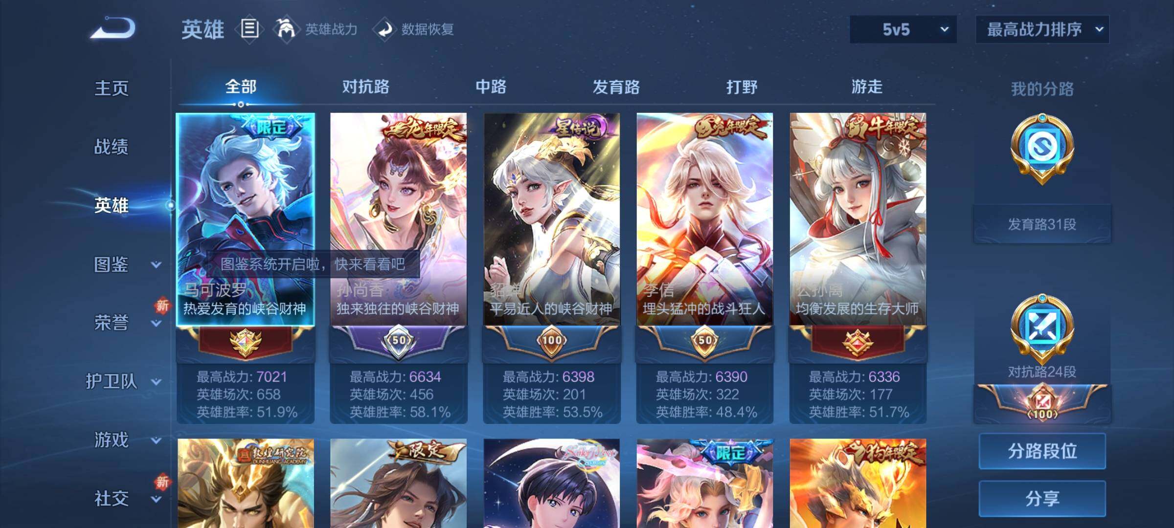 WZCMY423972王者荣耀账号详情图4