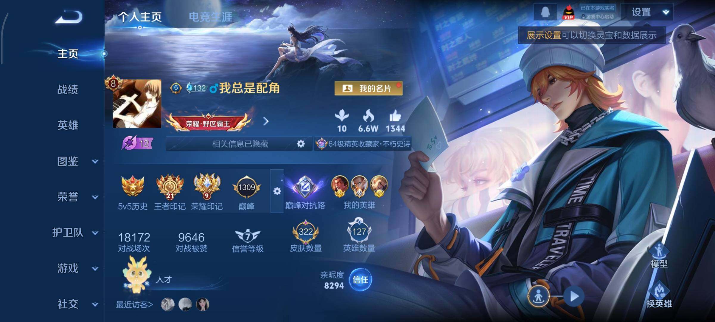 WZCMY424126王者荣耀账号详情图2