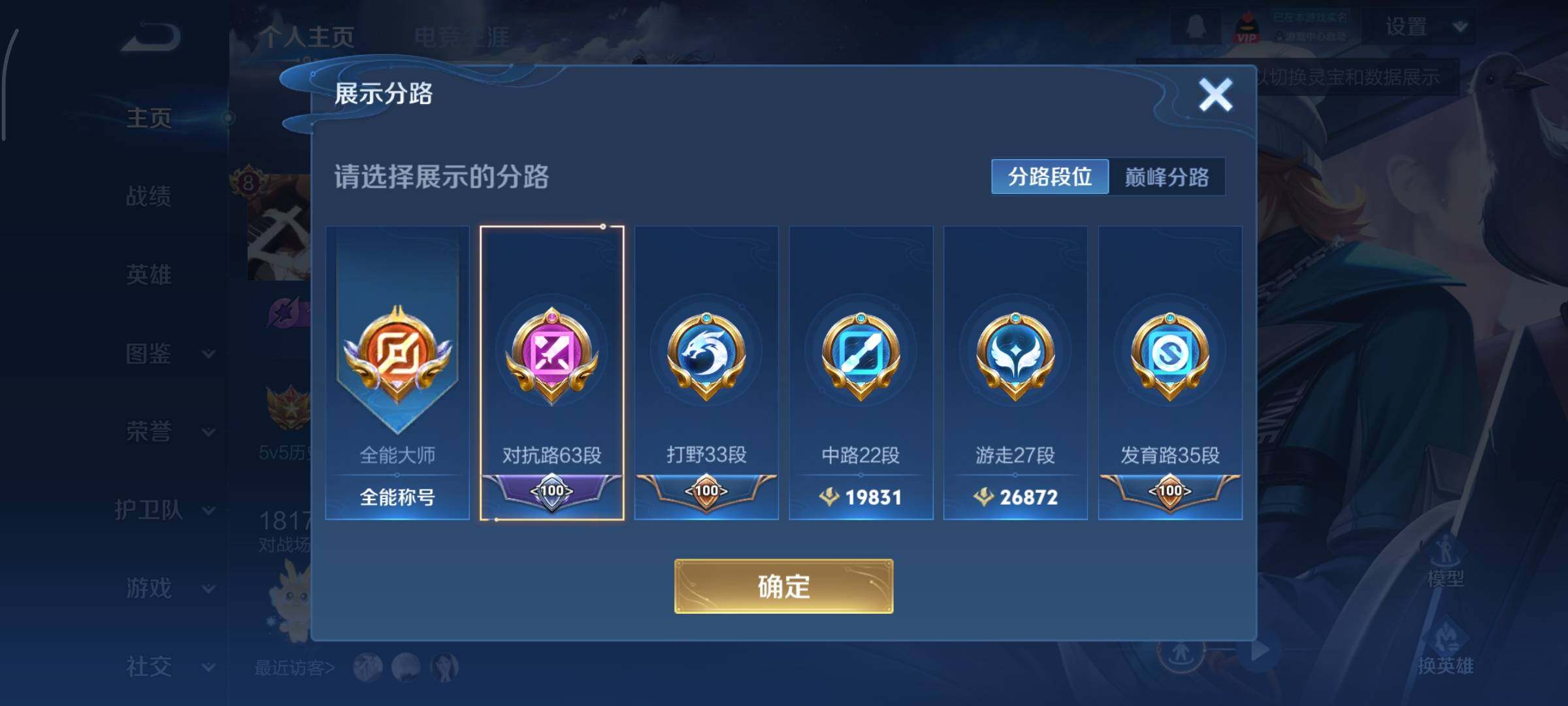 WZCMY424126王者荣耀账号详情图3