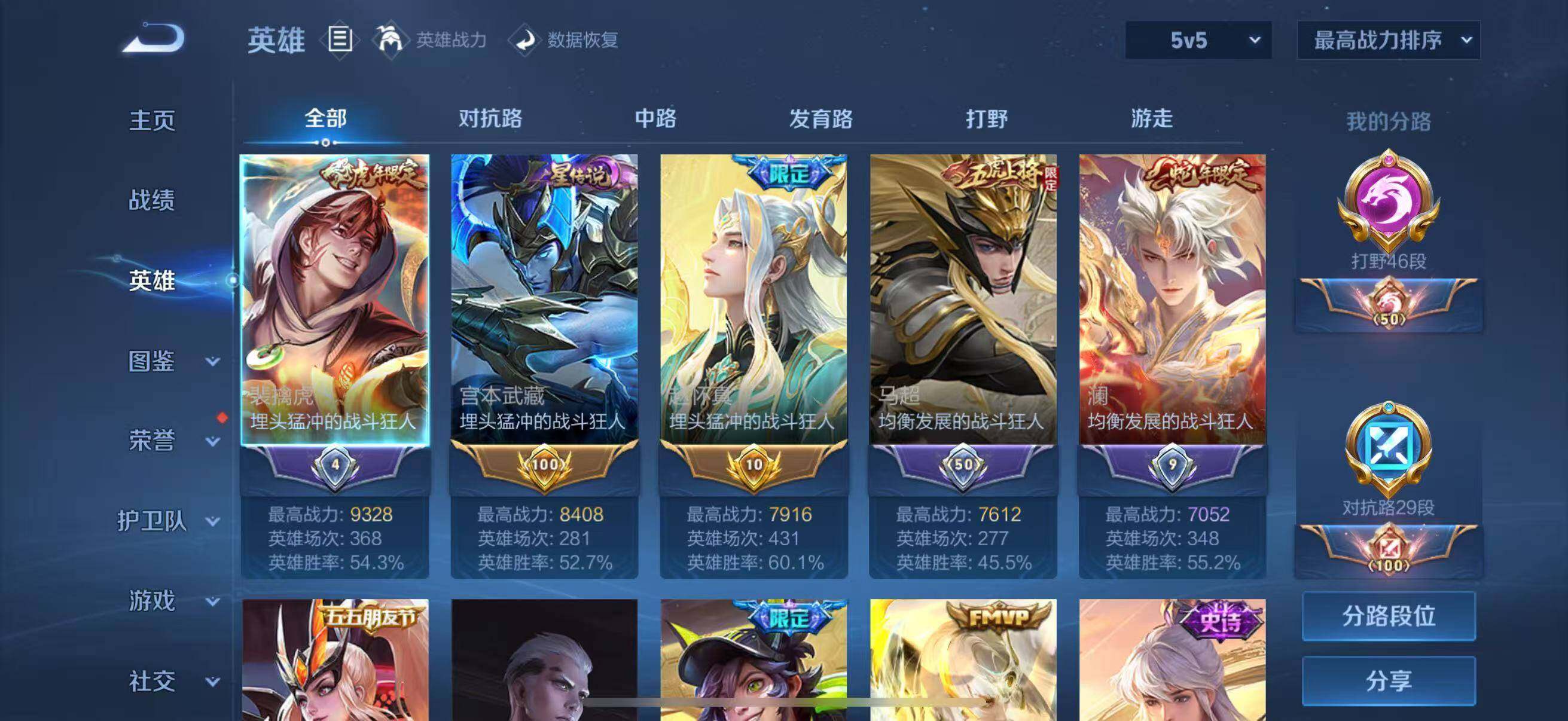 WZJZ442714王者荣耀账号详情图6