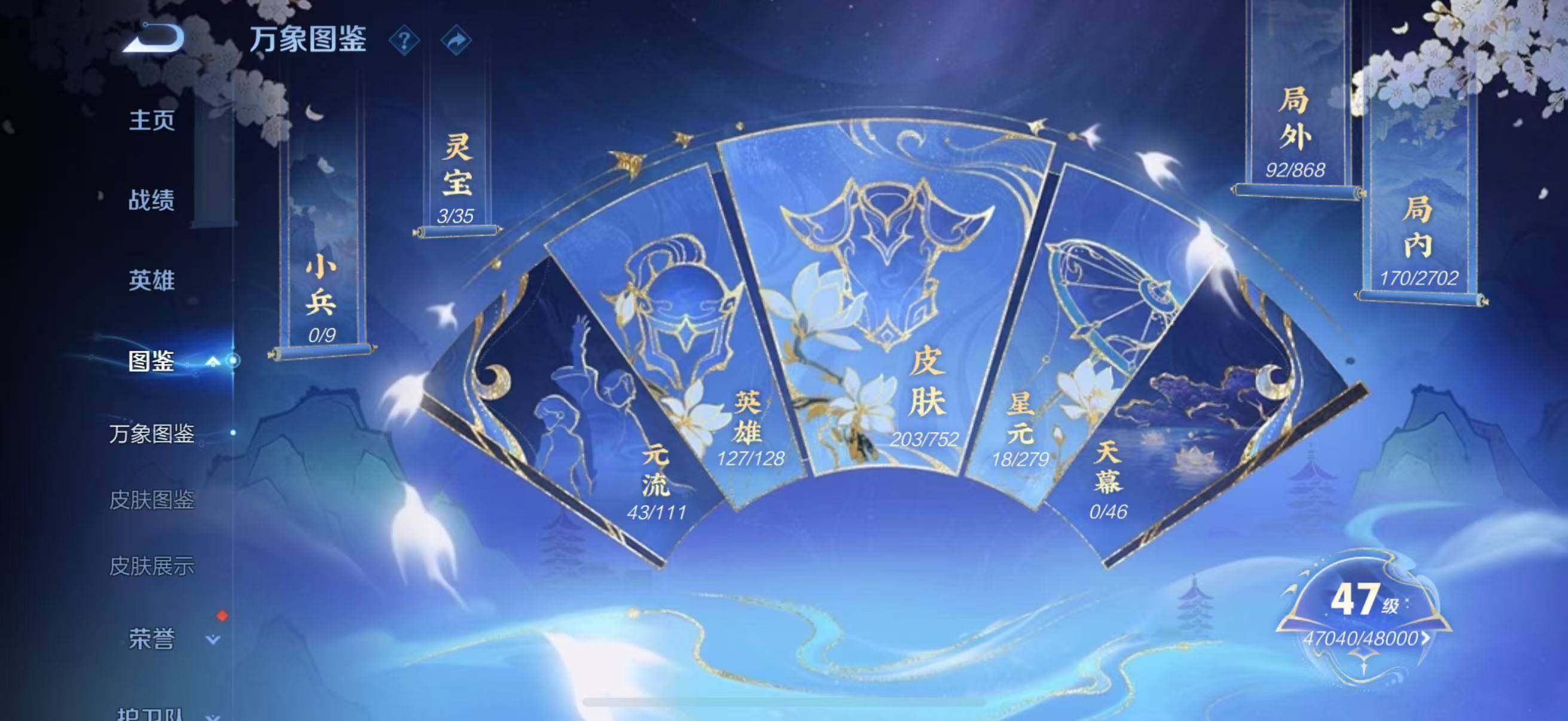 WZJZ442714王者荣耀账号详情图7