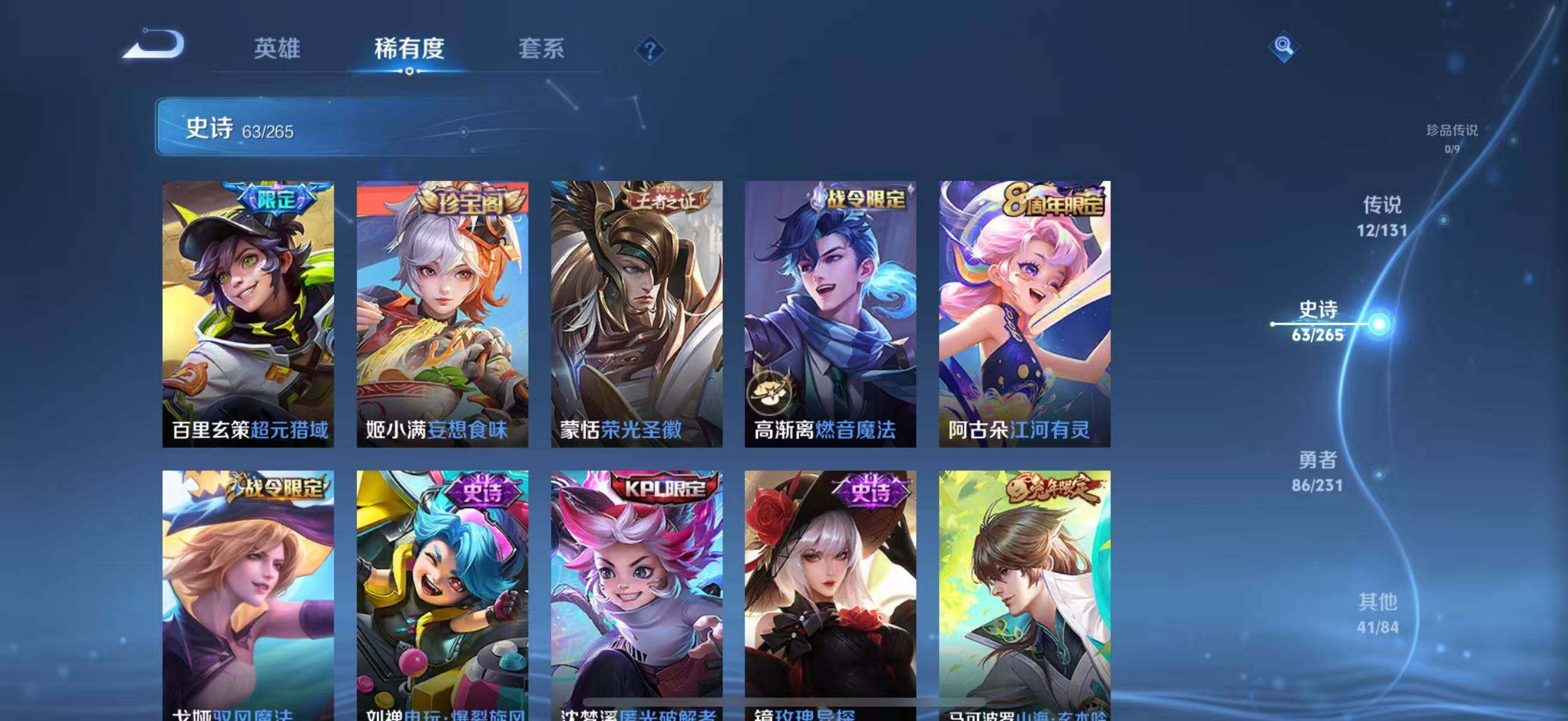 WZJZ442714王者荣耀账号详情图13