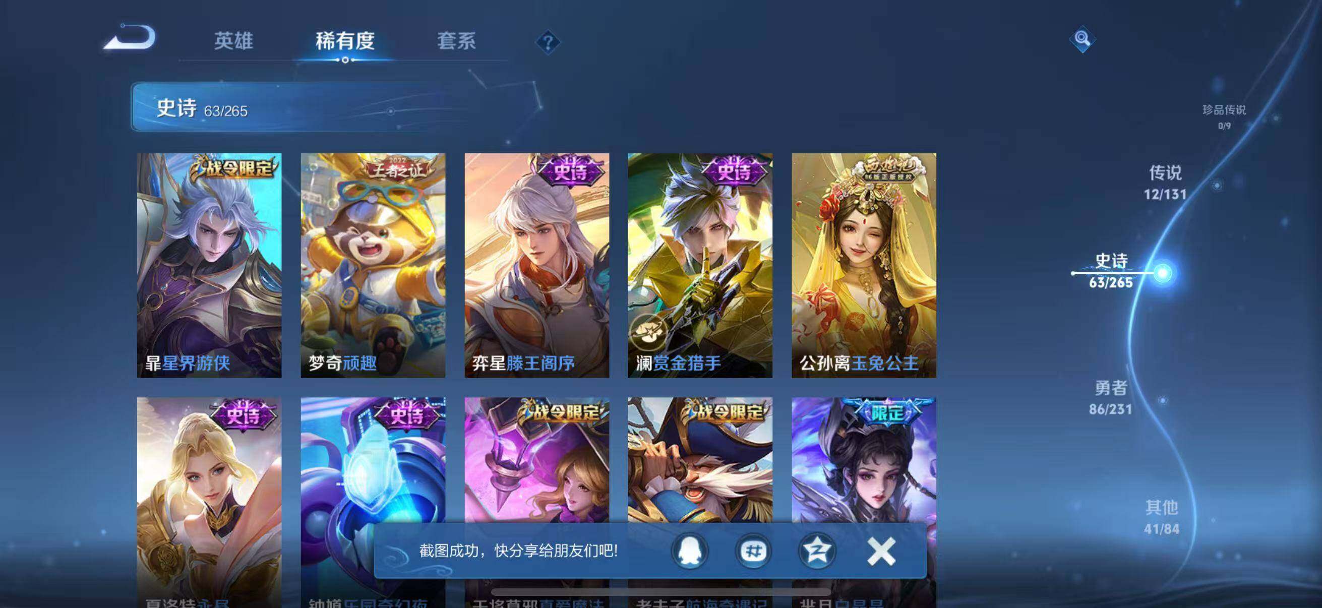 WZJZ442714王者荣耀账号详情图14