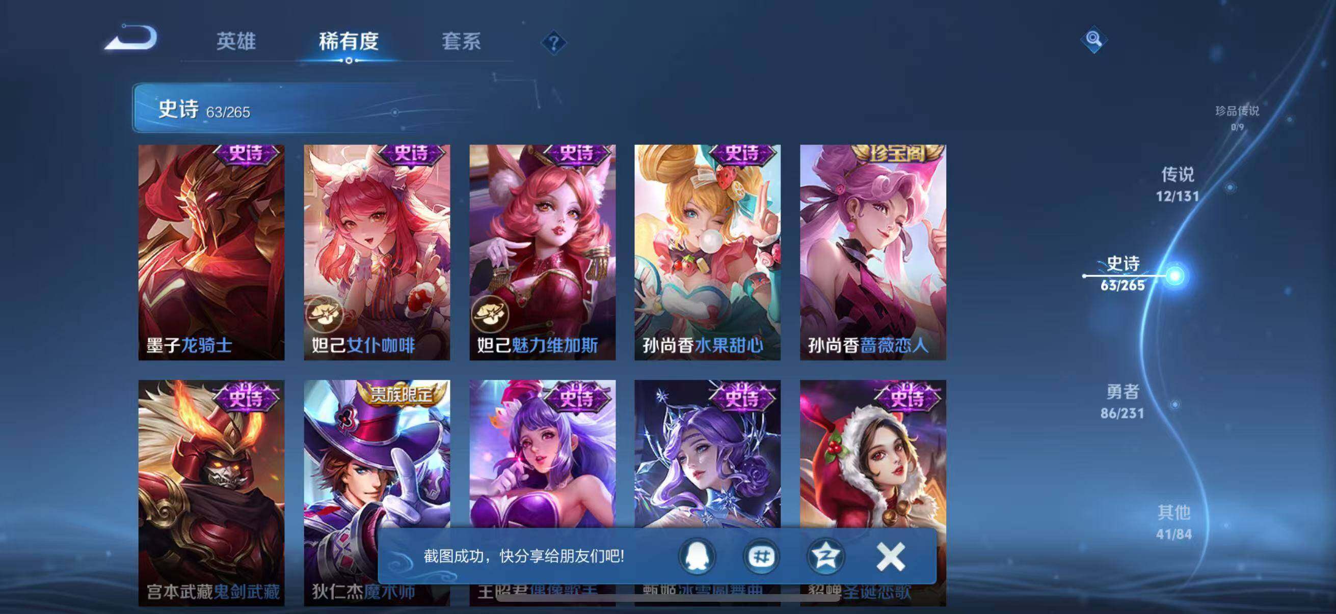 WZJZ442714王者荣耀账号详情图17