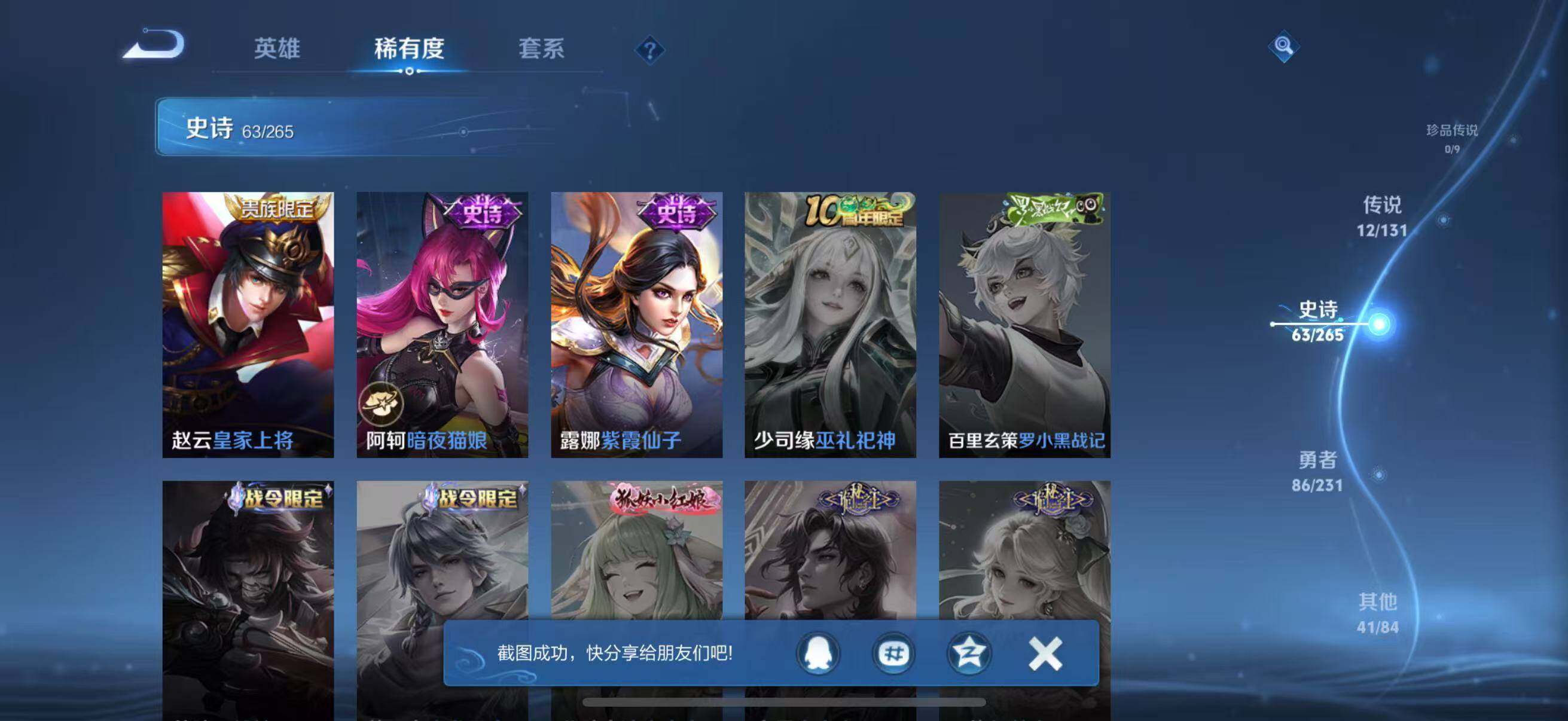 WZJZ442714王者荣耀账号详情图18