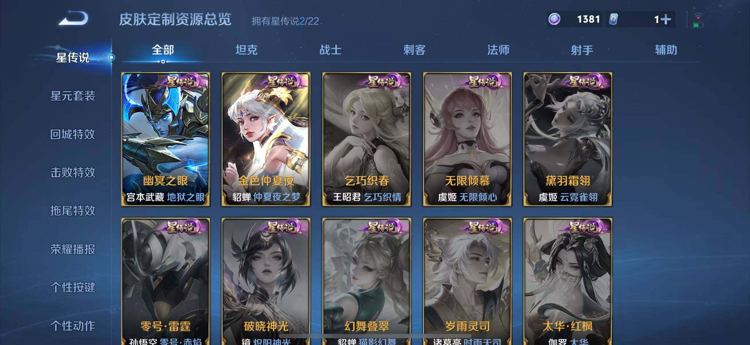 WZJZ442714王者荣耀账号详情图19