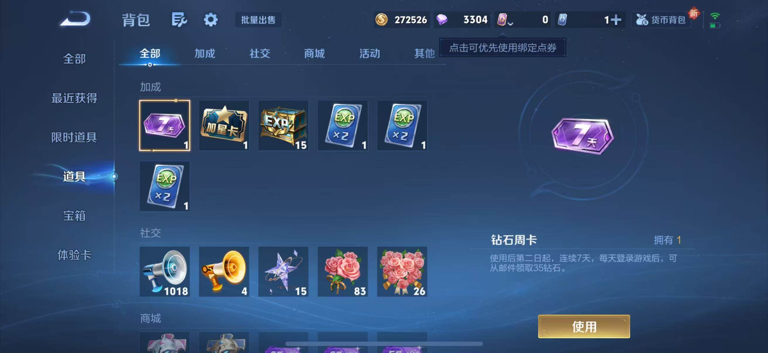 WZJZ442714王者荣耀账号详情图21