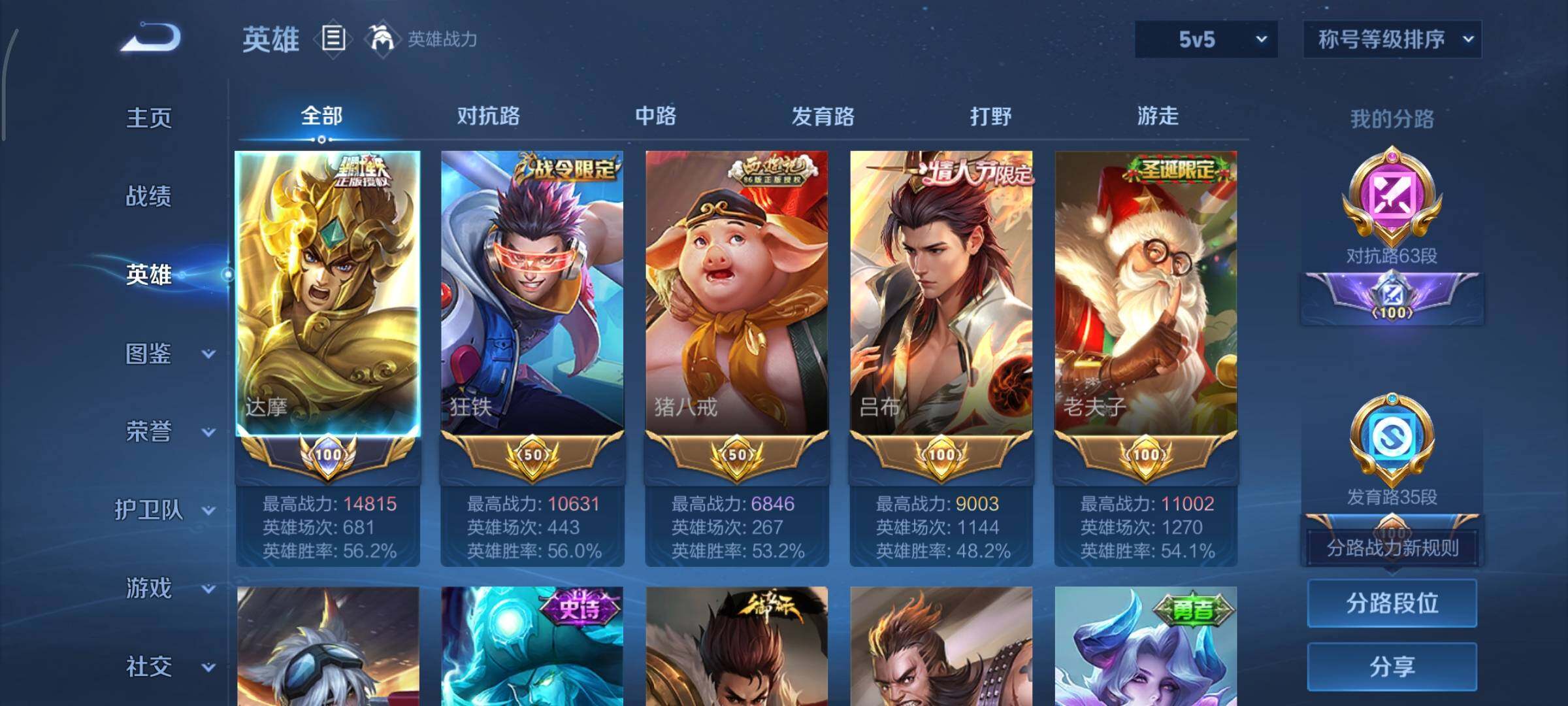 WZCMY424126王者荣耀账号详情图4