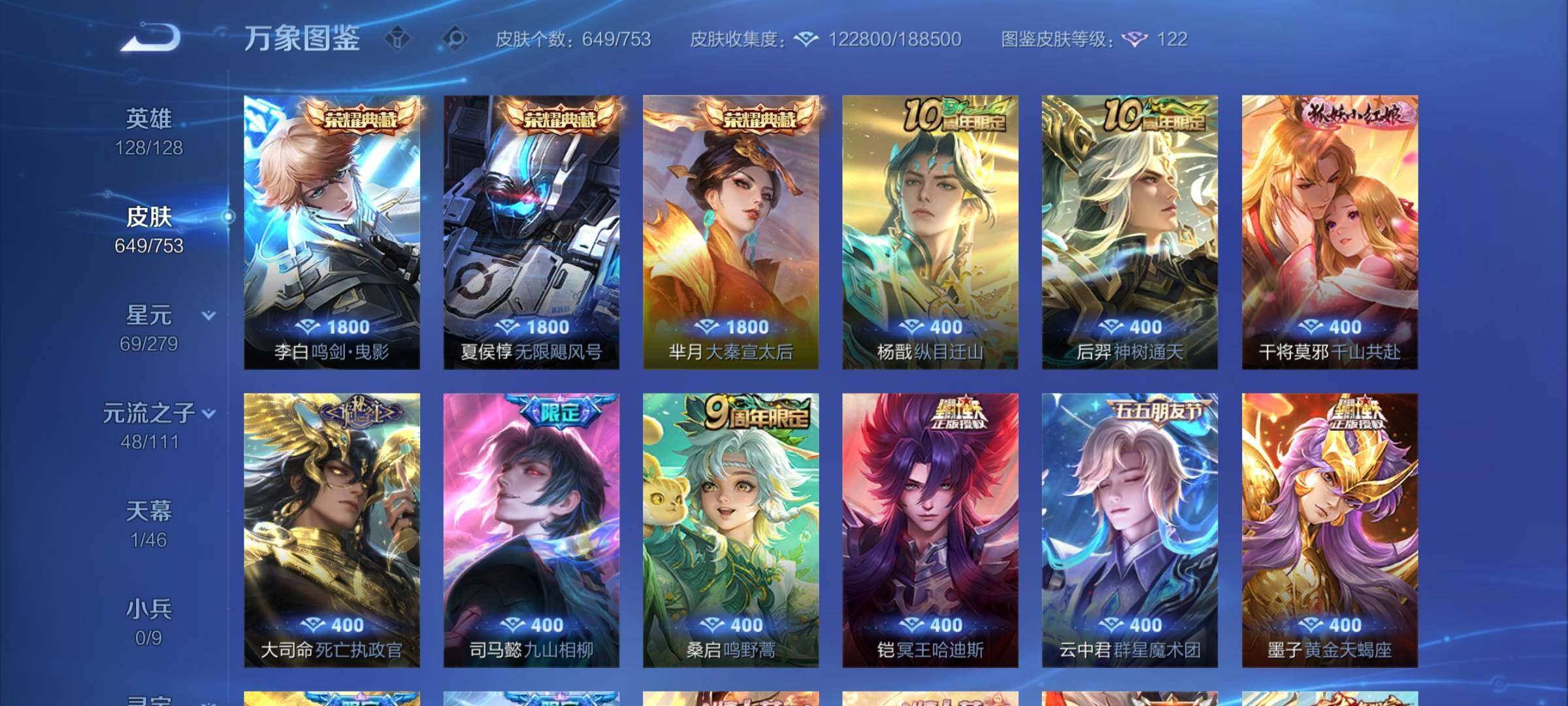 WZCMY423972王者荣耀账号详情图8