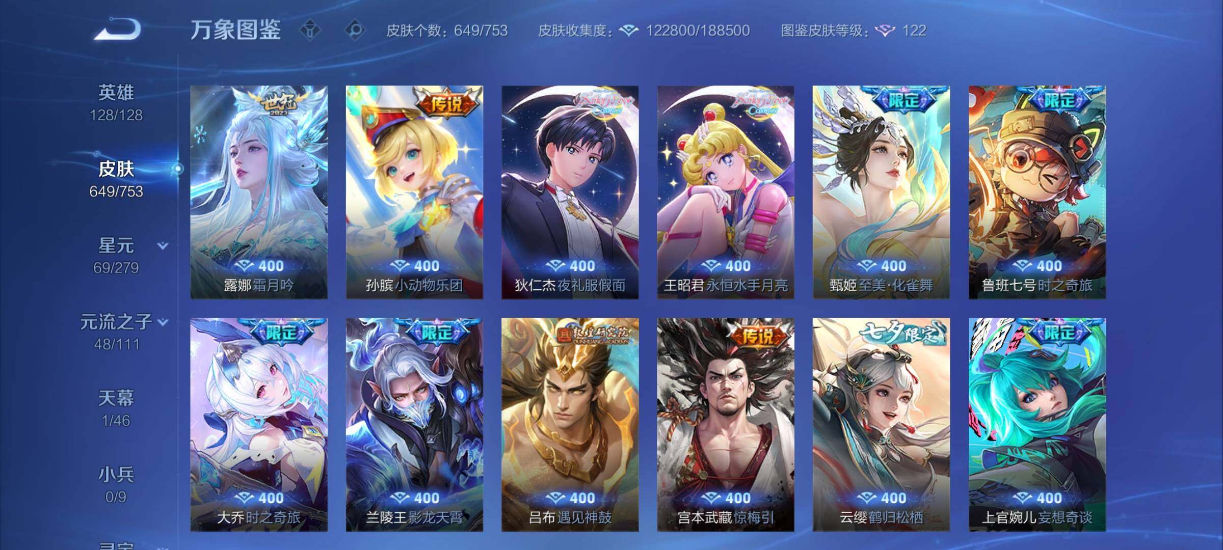 WZCMY423972王者荣耀账号详情图10