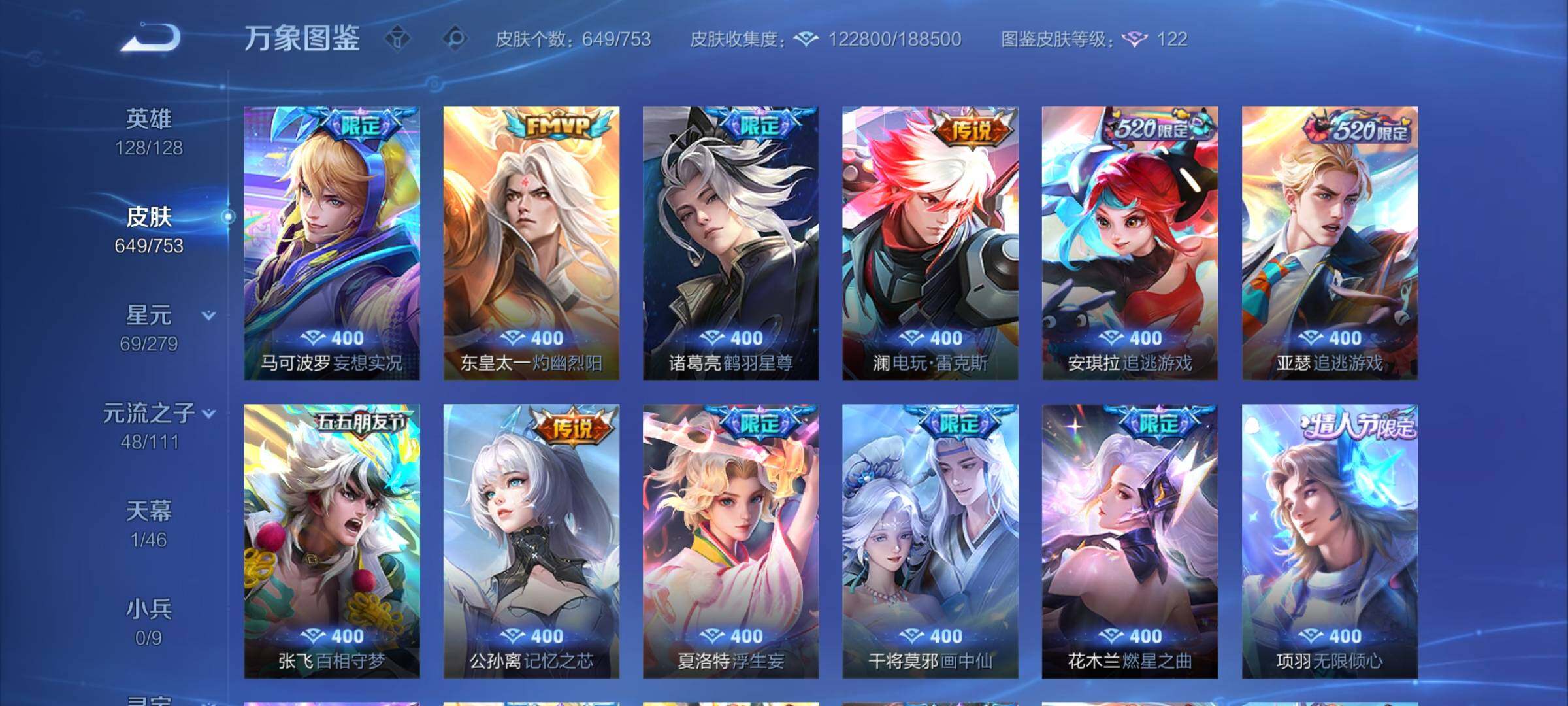 WZCMY423972王者荣耀账号详情图11