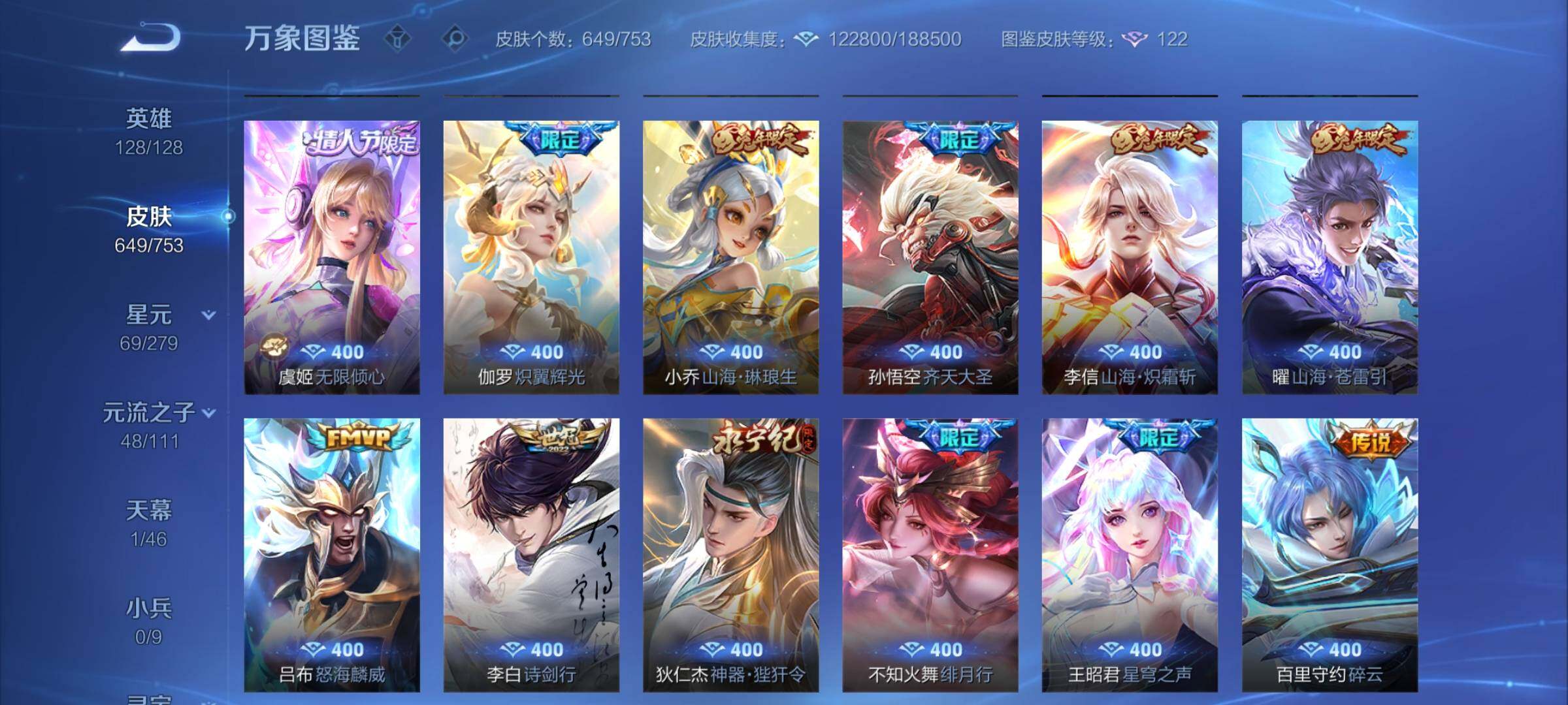 WZCMY423972王者荣耀账号详情图12