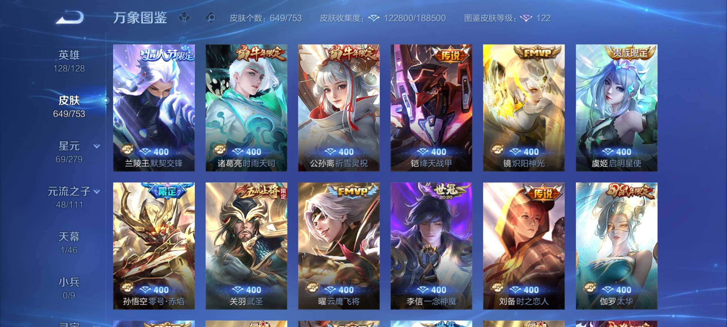 WZCMY423972王者荣耀账号详情图15