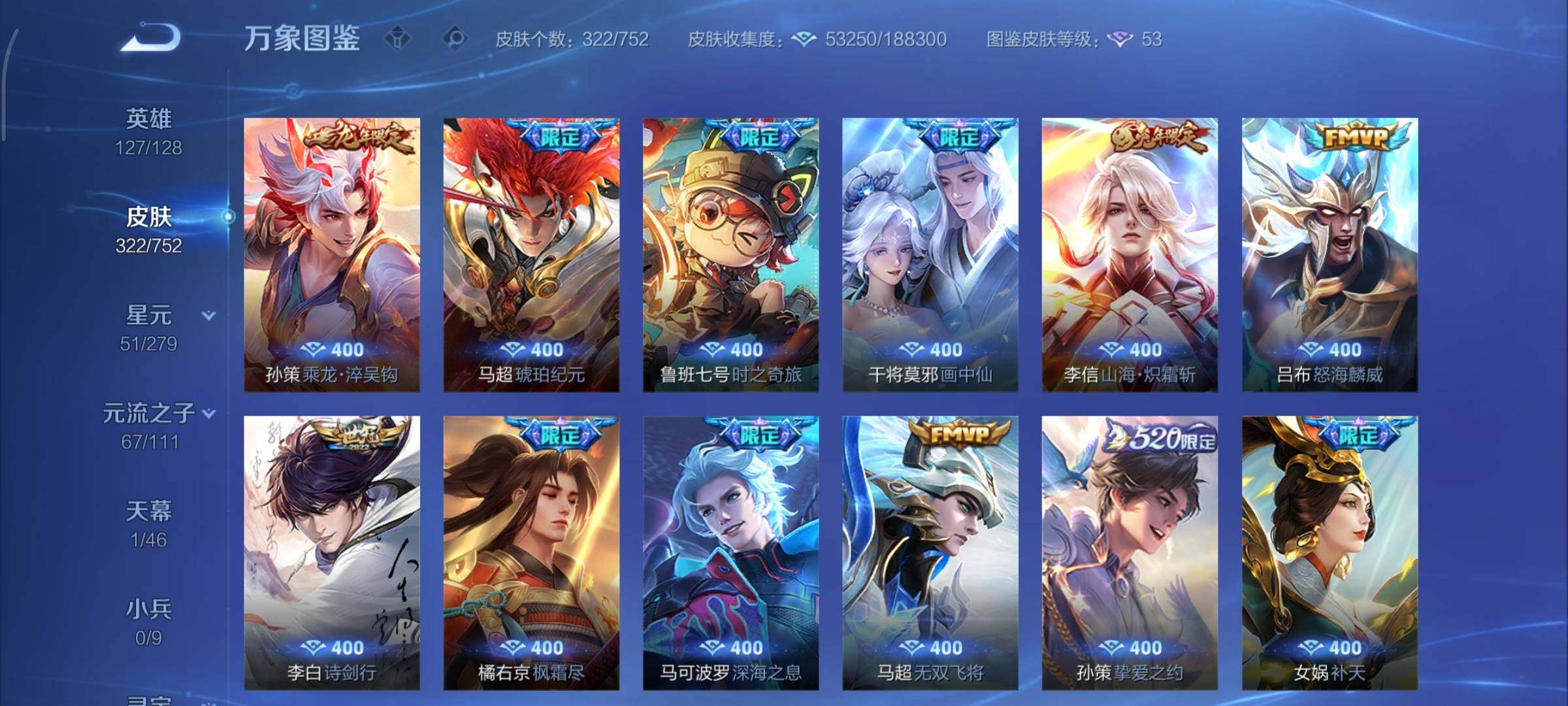 WZCMY424126王者荣耀账号详情图9