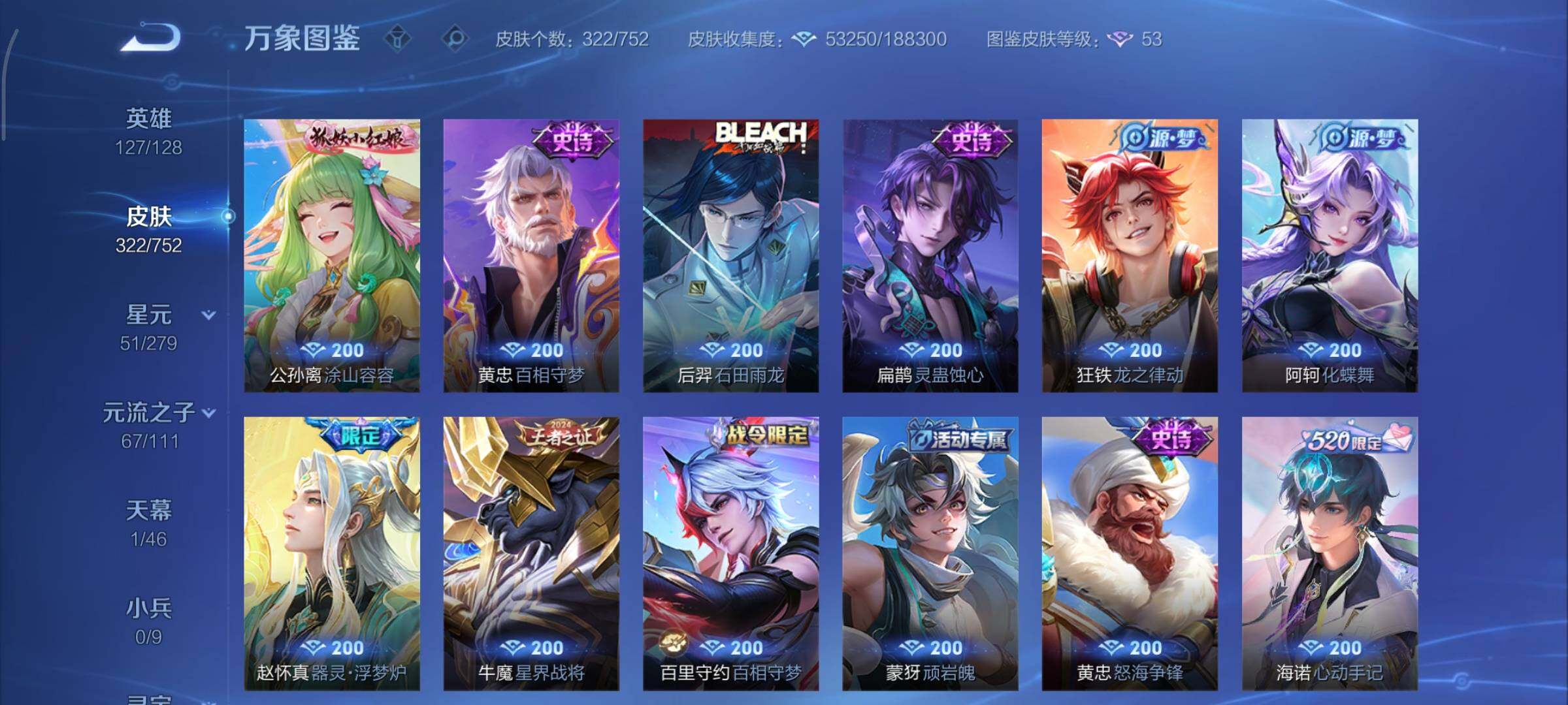 WZCMY424126王者荣耀账号详情图11