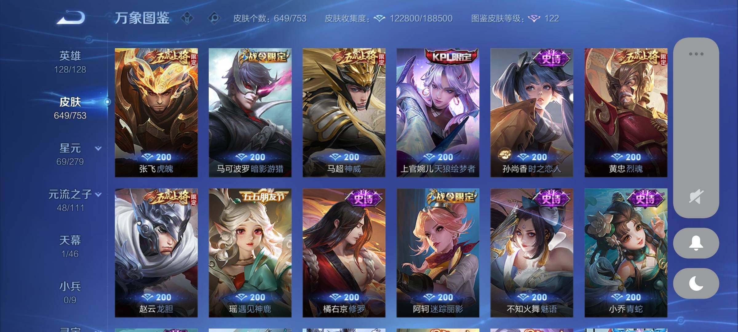 WZCMY423972王者荣耀账号详情图21