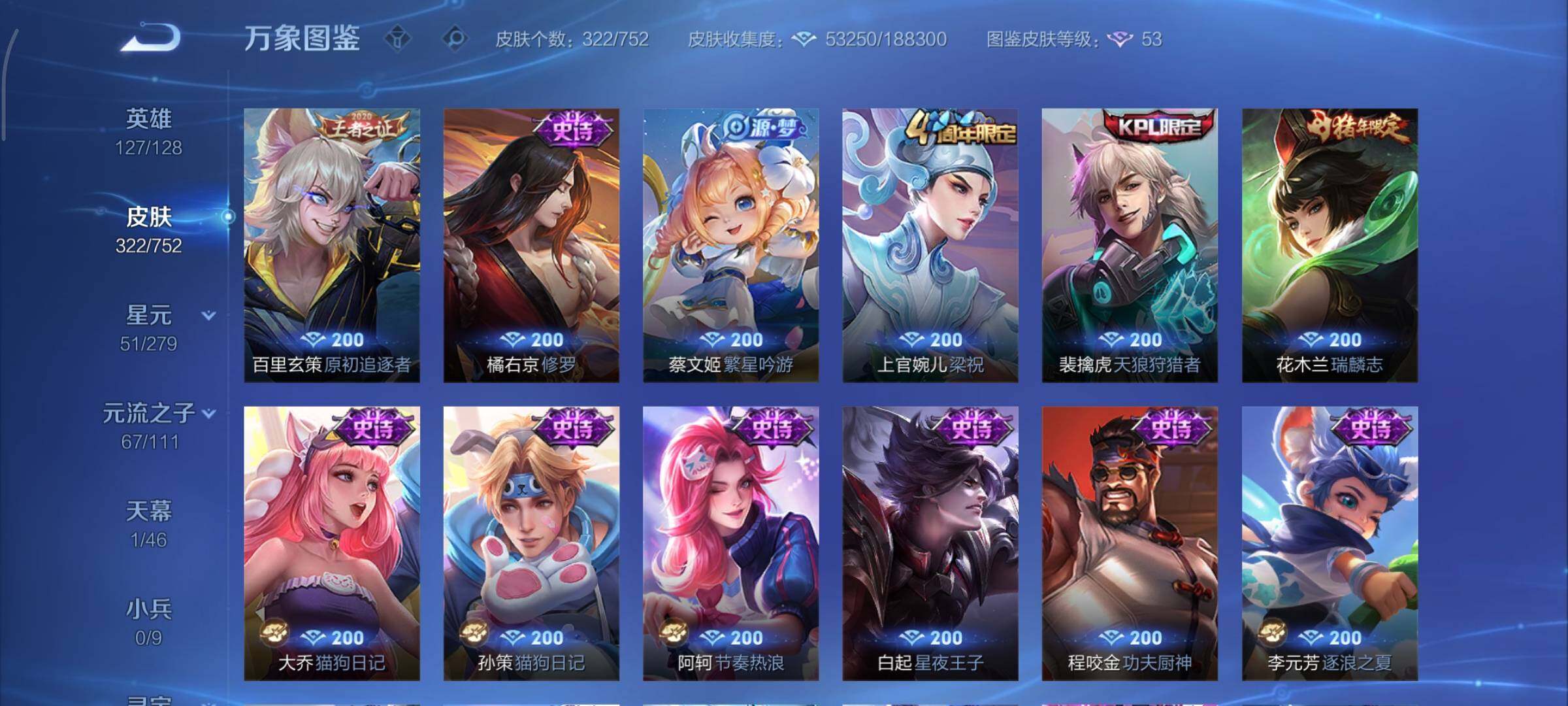 WZCMY424126王者荣耀账号详情图14