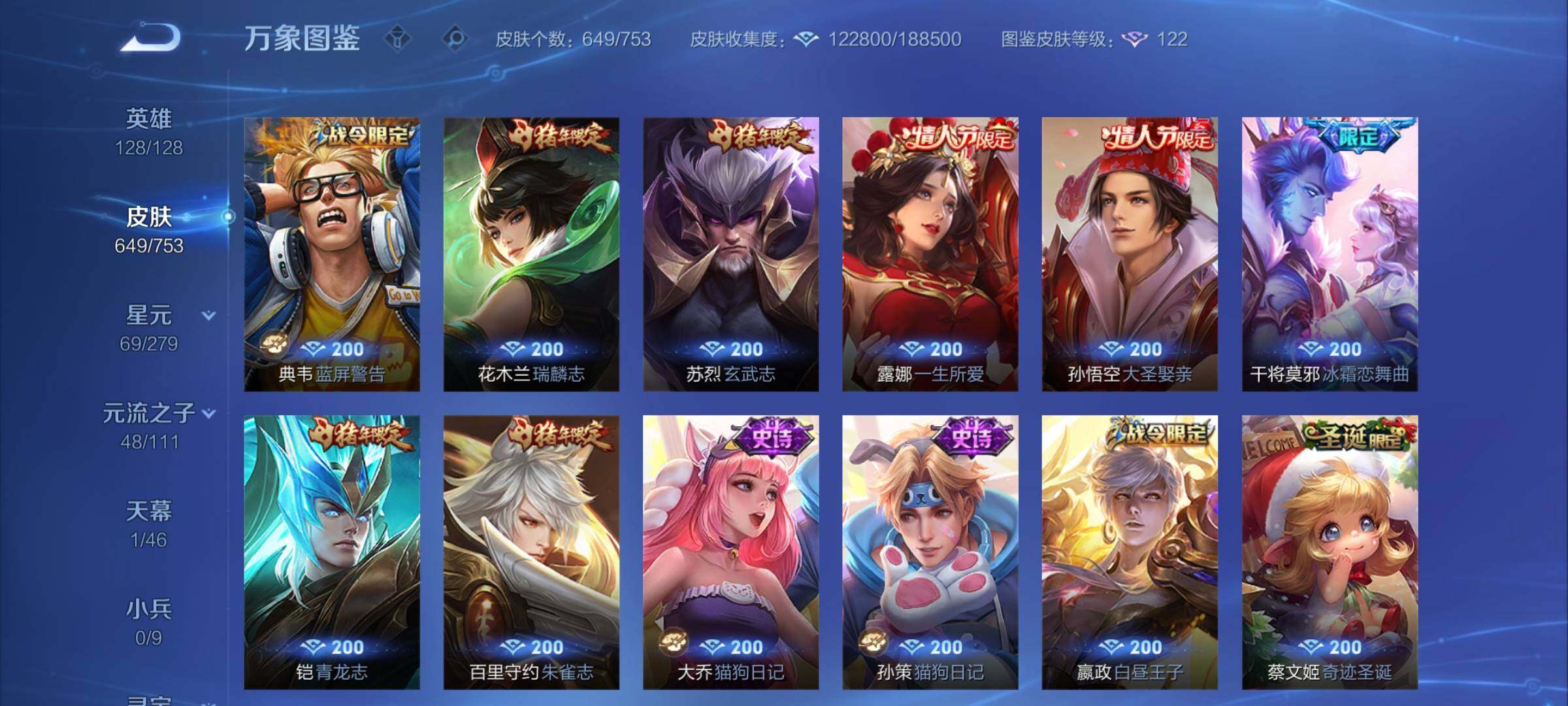 WZCMY423972王者荣耀账号详情图23