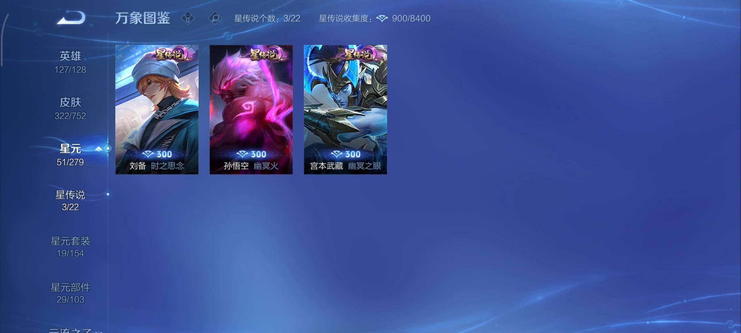 WZCMY424126王者荣耀账号详情图16