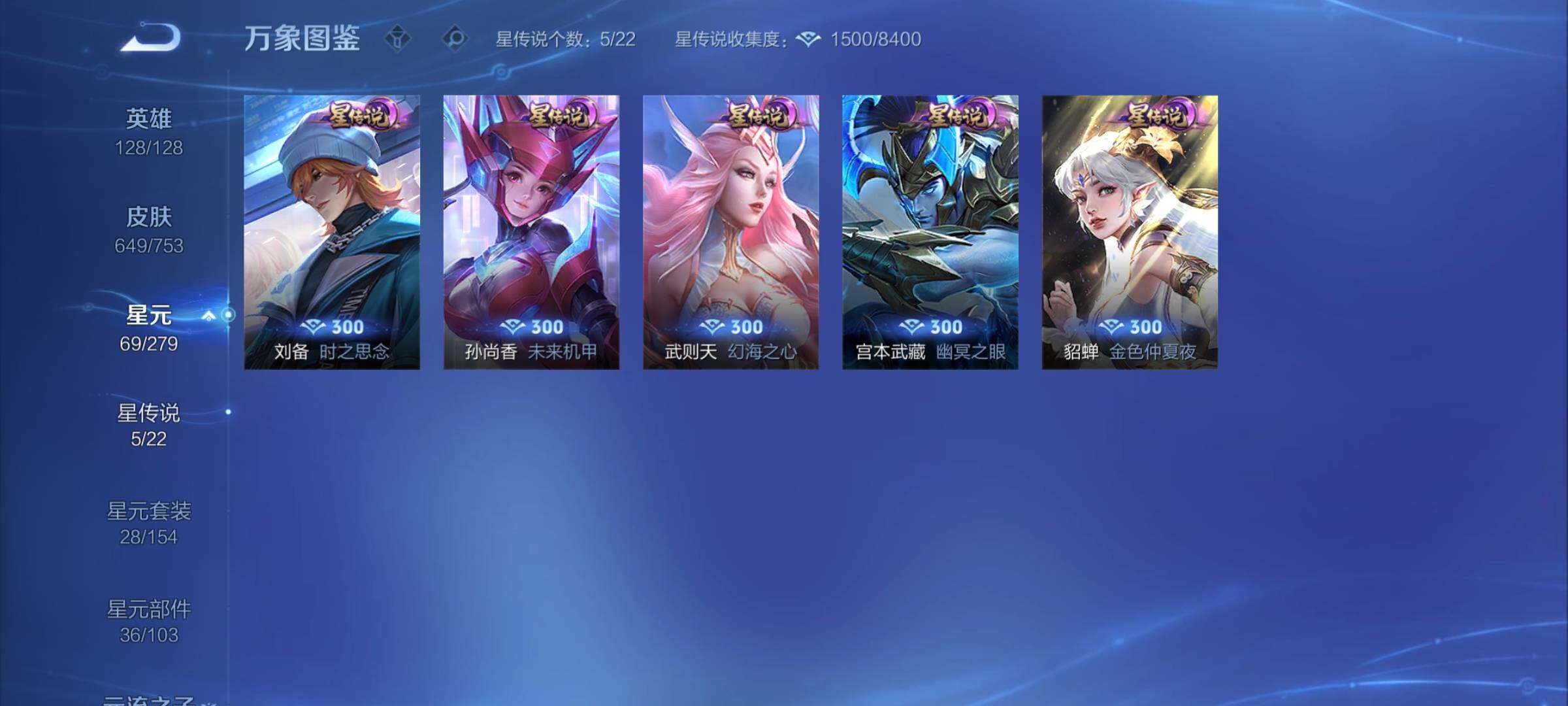 WZCMY423972王者荣耀账号详情图25