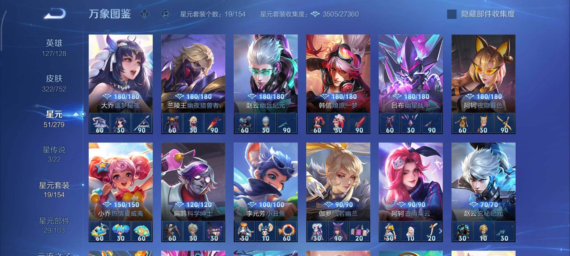 WZCMY424126王者荣耀账号详情图17