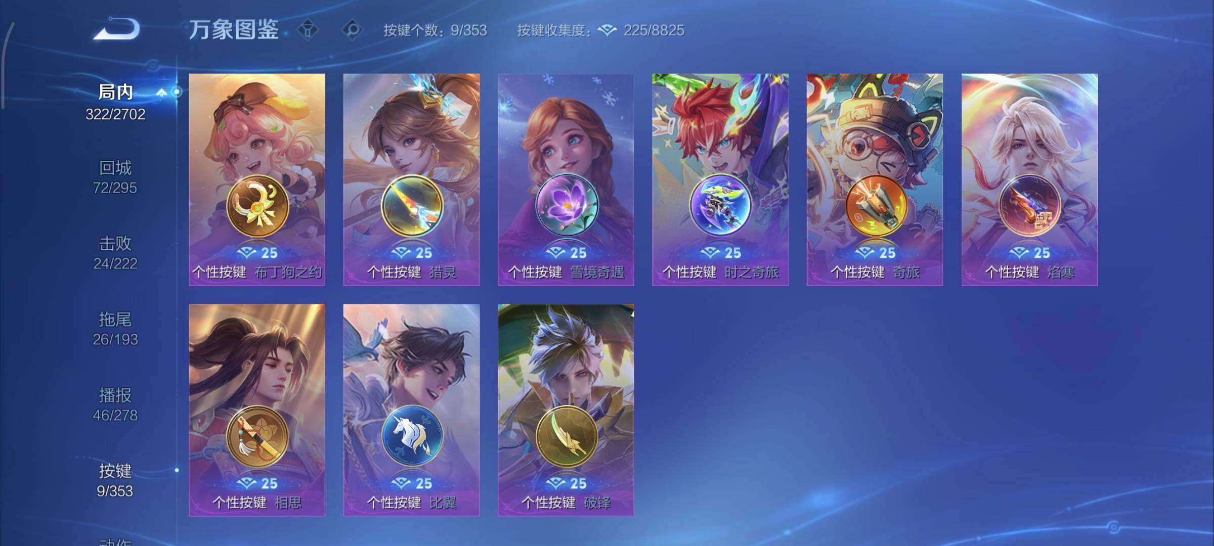 WZCMY424126王者荣耀账号详情图18