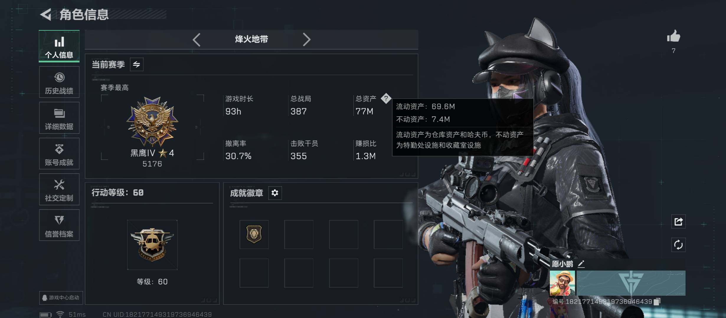 SJZCMW47536三角洲行动账号详情图3